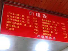 -旺泉餐饮店·清真牛肉面馆