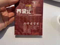 -客家汇·客家传承菜(水库店)