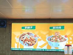 -清真·馬坡二旦烧烤(人生一串拍摄店)