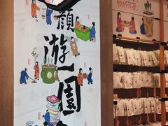 -茶颜悦色(花园道店)
