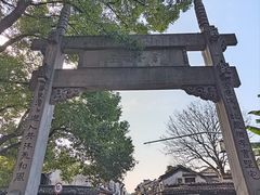 -绍兴书圣故里景区