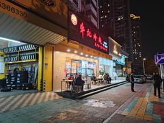 门面-牛记烩面(七星西路店)