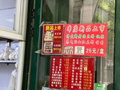 -天泽祥·鼓楼馒头(鼓楼店)