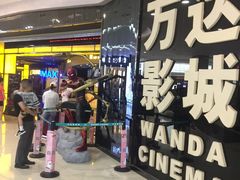 -万达影城(贵阳中大激光IMAX店)