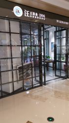 -汪正影业(萧山万象汇店)