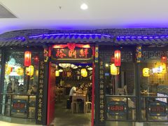 门面-裕鼎鲜·新中菜(青山湖万达店)