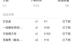 -润园四季椰子鸡火锅(海上世界店)