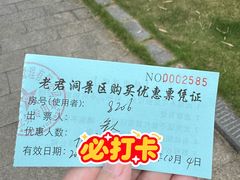 -融水老君洞景区