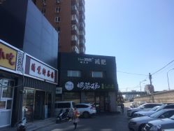-赵大夫减肥