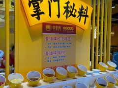 -串掌门砂锅串串香(敏捷广场店)