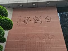 -白鹤梁水下博物馆