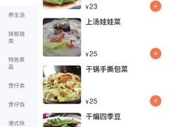 -广东仔港式茶餐厅(银泰店)