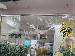 门面-五进制 Coffee Shop