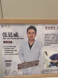 -和颜一美轻医美连锁