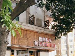 -呐咪傣园·云南菜(石厦店)