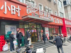 -富龙快餐店(铁西店)