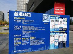 -广州市城市规划展览中心