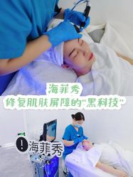 -时光海科学美肤中心