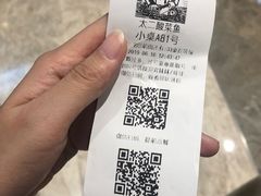 账单-太二酸菜鱼(福州泰禾店)