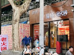 -阳阳老火锅(小南门店)