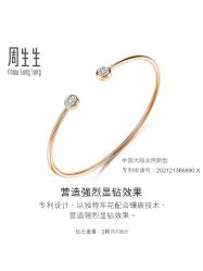 -周生生Chow Sang Sang(苏州美罗高新店)