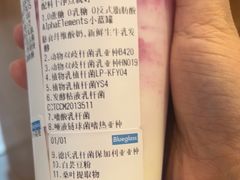 -Blueglass酸奶(财富购物中心店)