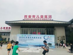 -西安市儿童医院门诊