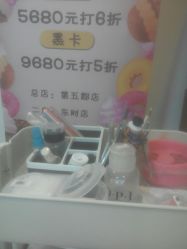 -AMI3·本沐皮肤管理中心