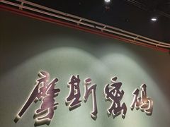 -摩斯密码·实景搜证换装沉浸密室剧本杀