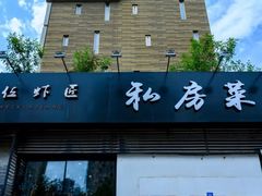 -有位虾匠·香辣蟹·小龙虾(李村店)