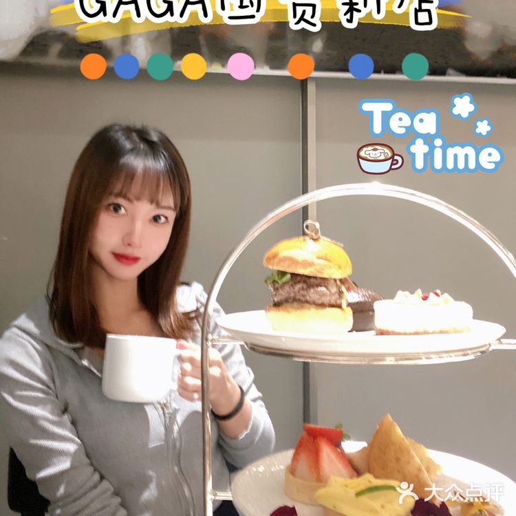 gaga国贸新店，地下花园网红下午茶[吐]｜北京探店