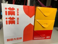 -满满元气和田大枣糕·蛋糕(朝阳大悦城店)
