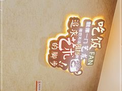 -新概念来凤鱼(璧山店)