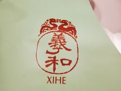 -羲和雅苑烤鸭坊(丰台万达店)