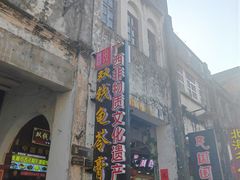 -梧州双钱龟苓膏(老街店)