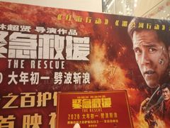 -英皇电影城(英皇集团中心IMAX店)
