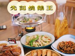 金牌烧鹅-先记烧鹅王·本地粤菜(福永店)
