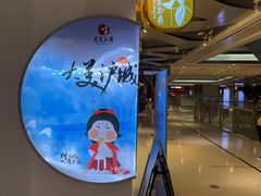 -霓裳茶舞(上海静安大悦城店)