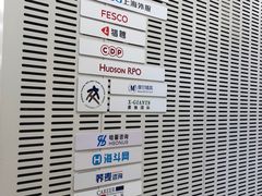 -浦东国际人才港