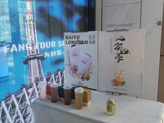 -一方四季·草本轻养茶(区庄店)