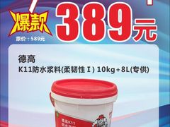 -百安居装修设计中心(海珠店)
