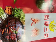 -蜀都三哥火锅店(力盟商业步行街店)