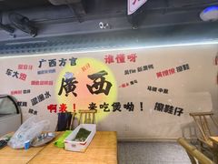 -夜椒瑶·广西大排档(八卦岭店)