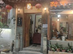 门面-同福社