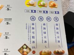 -南海冰室·新式潮汕茶饮(南海店)