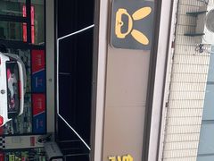 -兔师傅汽车保养(凤城五路店)