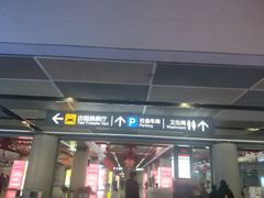 -合肥火车站(地铁站)