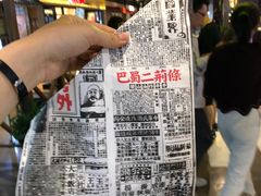 -乐乐姐超级土豆(中关村5号店)