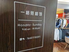 -一格照相馆(五道口店)