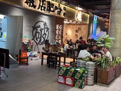 -破店肥哈·东北烧烤·夜宵(南山保利店)